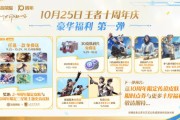 9月29日版本更新：假期将至，丰富福利不错过！
