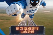 宁波男篮分享明日对阵山东海报：前方道路拥堵，山东路段